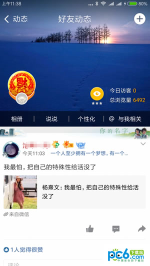 腾讯qim怎么用 腾讯qim使用教程 腾讯qim怎么用 腾讯qim使用教程