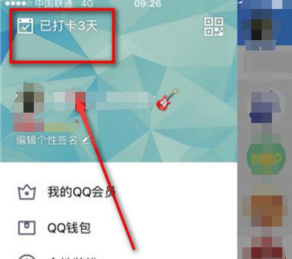 qq运动打卡是什么意思 qq运动打卡有什么用 qq运动打卡是什么意思 qq运动打卡有什么用