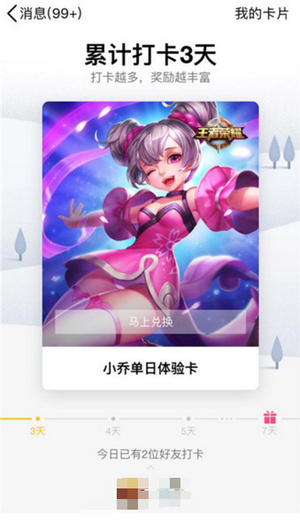 qq运动打卡是什么意思 qq运动打卡有什么用 qq运动打卡是什么意思 qq运动打卡有什么用