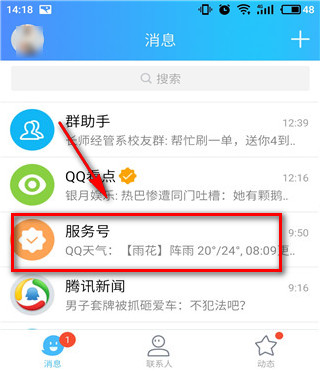 qq运动打卡是什么意思 qq运动打卡有什么用 qq运动打卡是什么意思 qq运动打卡有什么用