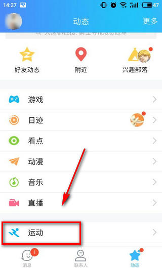 qq运动打卡是什么意思 qq运动打卡有什么用 qq运动打卡是什么意思 qq运动打卡有什么用