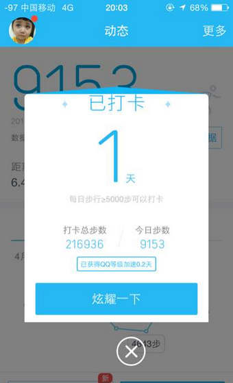 qq运动打卡是什么意思 qq运动打卡有什么用 qq运动打卡是什么意思 qq运动打卡有什么用