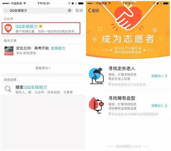 qq全城助力是真的吗 qq全城助力怎么用 qq全城助力是真的吗 qq全城助力怎么用