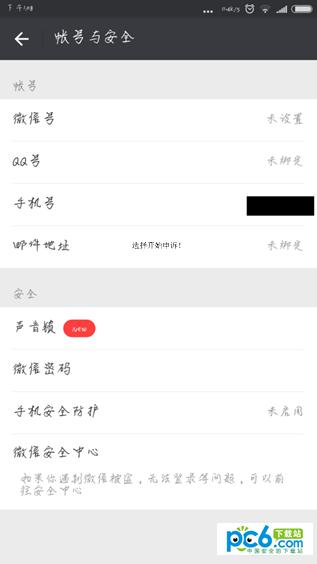 ��ô�鿴�Է���û��΢��С�� ΢��С�ŵĲ�ѯ����