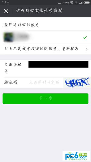 ��ô�鿴�Է���û��΢��С�� ΢��С�ŵĲ�ѯ����