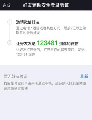 �º�����ô����΢�ź� �º��뱻���˰���΢����ô��