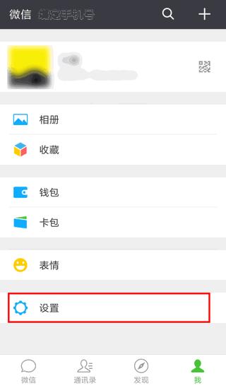 �º�����ô����΢�ź� �º��뱻���˰���΢����ô��