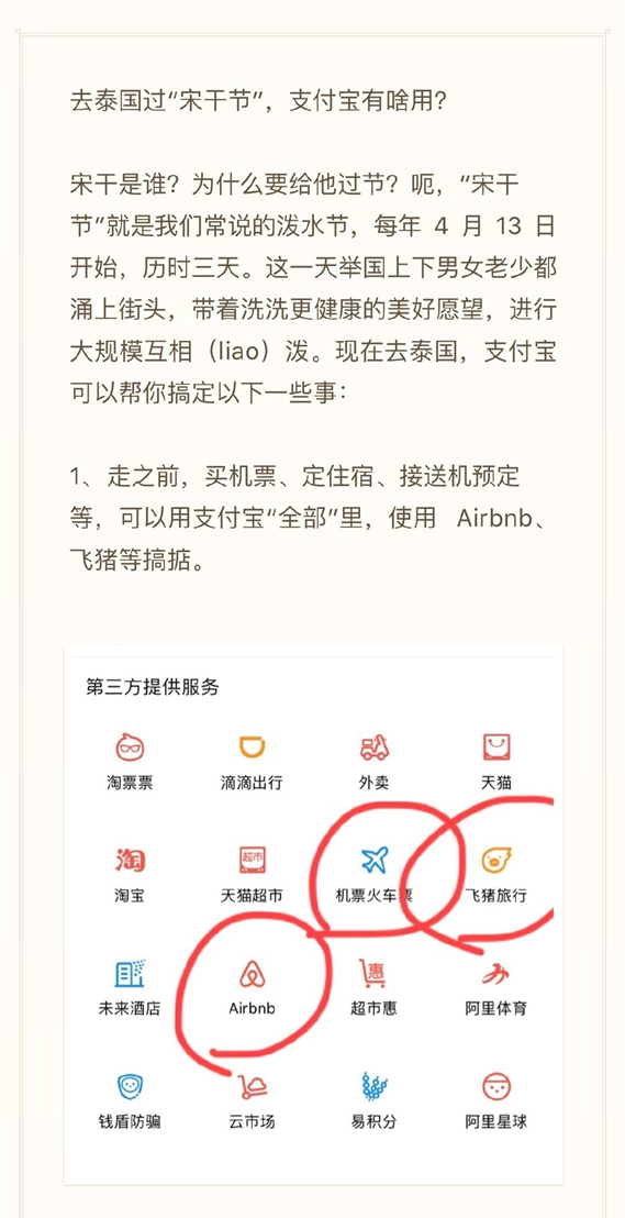 ̩��֧���������� ̩��֧����Ҫ��������