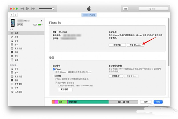ios10��ʽ����ô���� ios10��ʽ�������̳�