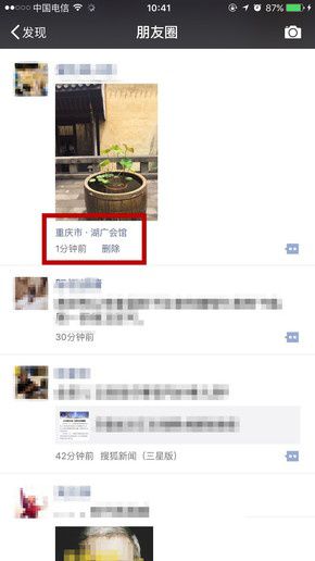 ΢�ſ��Զ�ȡ��Ƭ����λ���� ΢������Ȧ��ôʶ����Ƭ����ط����̳�
