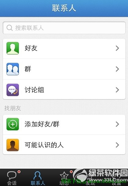 ƻ��iPhone�ֻ�QQ2012 2.2�ڲ������04