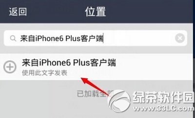 �ֻ�qq�ռ�˵˵��ʾ����iphone6 plus�ͻ���ͼ�Ľ̳�4