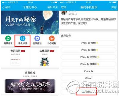 qq�ռ���ʾ����iphone6sõ���̳�2