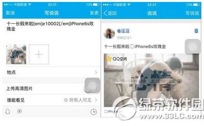 qq�ռ���ʾ����iphone6sõ���̳�3