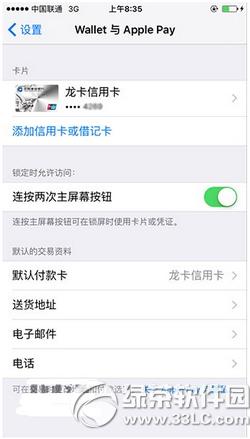 iphoneû�յ�apple pay��ô�� ƻ����������apple pay�������1