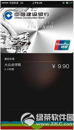 iphoneû�յ�apple pay��ô�� ƻ����������apple pay�������2