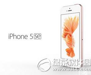 iphone5se������3.21 ƻ��iphone5se��������Ƶֱ����ַ1