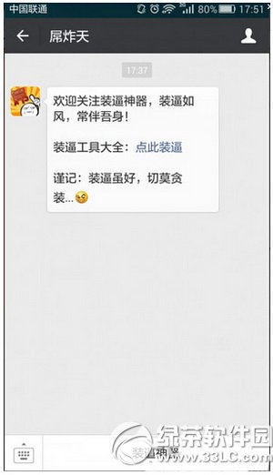 �ֻ���ôͬʱ��������΢�� iphoneͬʱ��������΢�Ž̳�2