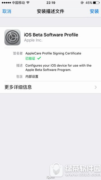 ios10��ô���� ios10�����̳�01