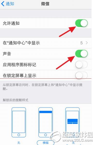 ƻ��6΢��������ô���� ƻ��iphone6΢���������ý̳�7