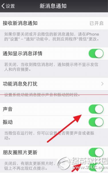 ƻ��6΢��������ô���� ƻ��iphone6΢���������ý̳�9