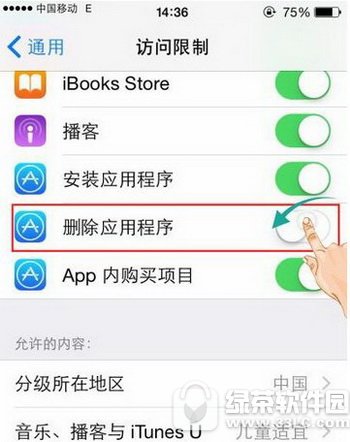 ios10��ɫģʽ��ô�� ƻ��ios10��ɫģʽʹ����������3