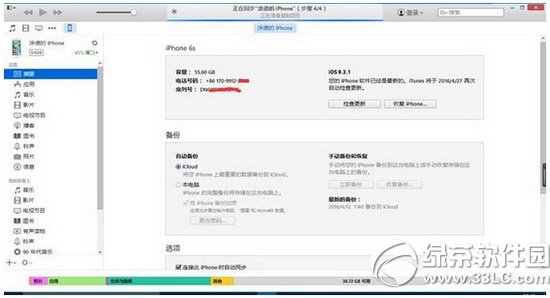 itunes��ô�����ֻ����� iphoneͨ��iTunes���������̳�1