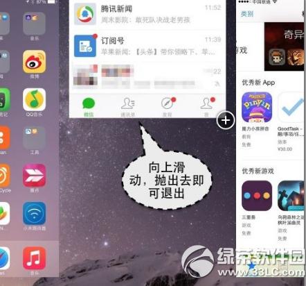 iPhone6s plus΢��������ô�� iPhone6s plus΢�����˽������4