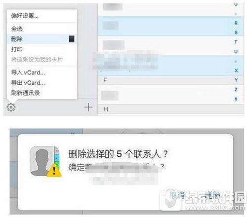 iphone��ô����ɾ��ͨѶ¼��ϵ�� iphone����ɾ����ϵ�˽̳�3