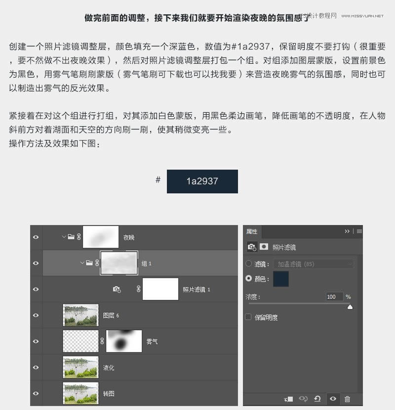 PS�Ѱ������������Ƭ����ҹ��Ч��