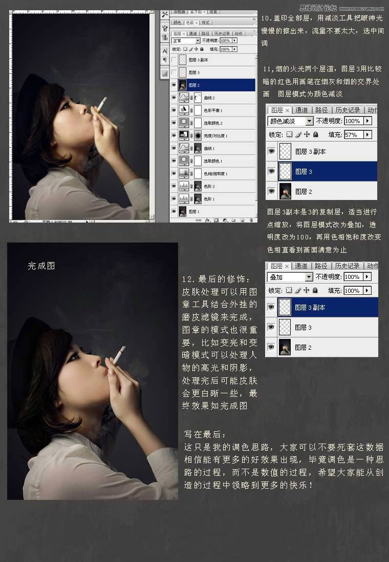 �����ƺ�ɫ����Ů��д����Ƭ��PS�̳�