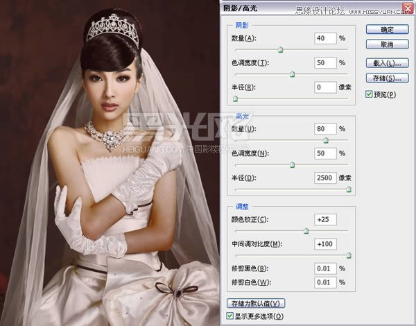 调出高贵质感米黄女王婚纱照片的PS教程