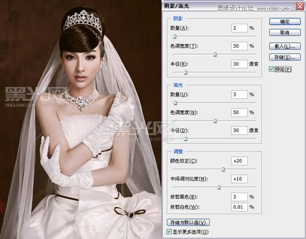 调出高贵质感米黄女王婚纱照片的PS教程