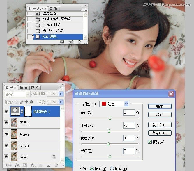 PS把室内女孩居家照片调成水润肤色效果
