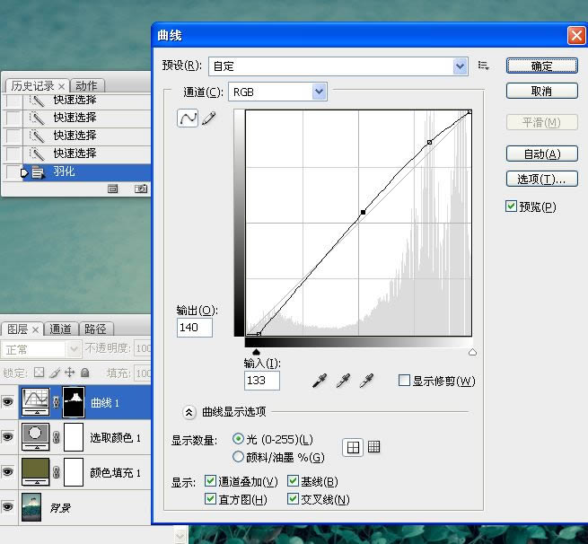 调出冷色深蓝湖景婚片效果的PS教程