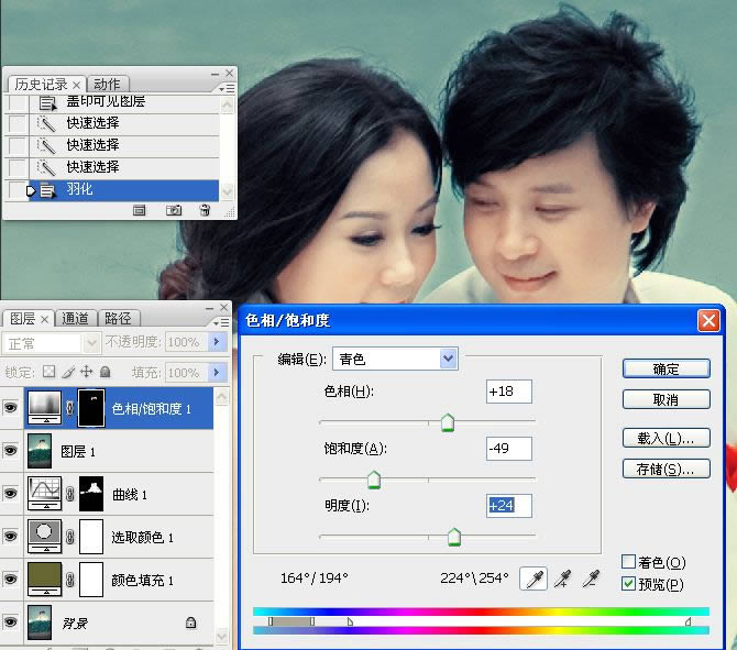 调出冷色深蓝湖景婚片效果的PS教程