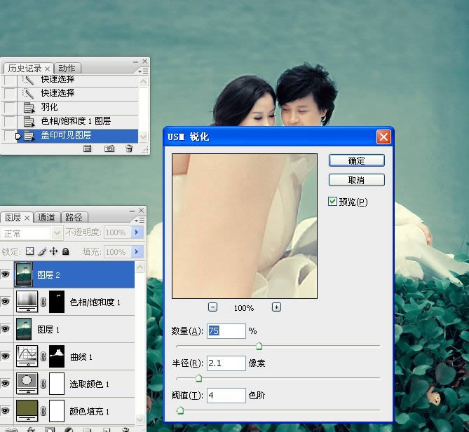 调出冷色深蓝湖景婚片效果的PS教程