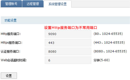 TP-Link ����·����Զ��WEB�������ܿ����̳� ·����