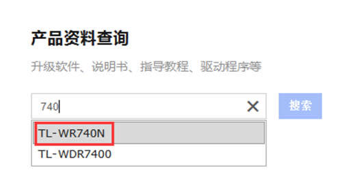 TP-Link TL-WR740N ����·����·�����̼������̳� ·����