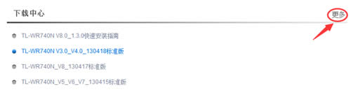 TP-Link TL-WR740N ����·����·�����̼������̳� ·����