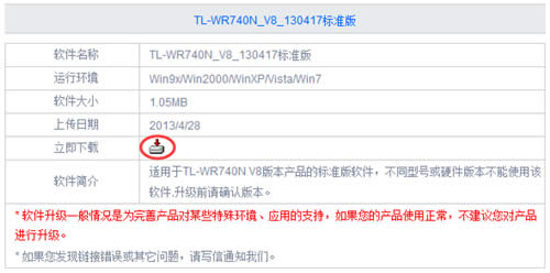 TP-Link TL-WR740N ����·����·�����̼������̳� ·����