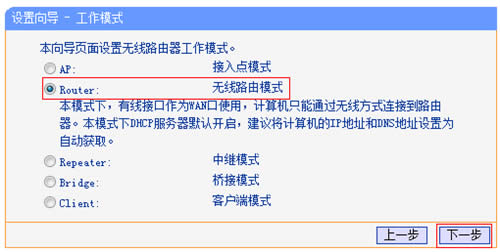 TP-Link TL-WR802N ����·����Routerģʽ����ָ�� ·����