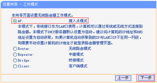 TP-Link TL-WR802N ����·�����������߽��������÷��� ·����