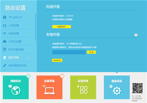 TP-Link TL-WR882N ����·�������������̳� ·����