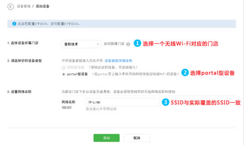 TP-Link TL-ER6520G ����·����΢����Wi-Fi����ָ�� ·����