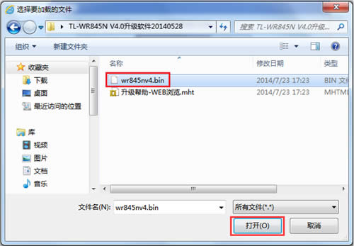 TP-Link TL-WR845N ����·�����̼����������̳� ·����
