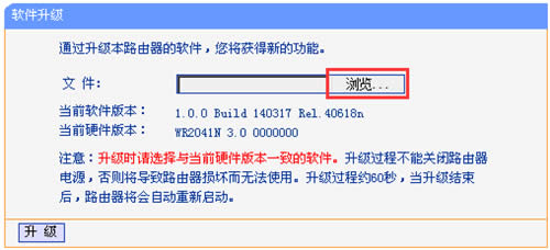 TP-Link TL-WR2041N ����·����l�̼��������� ·����