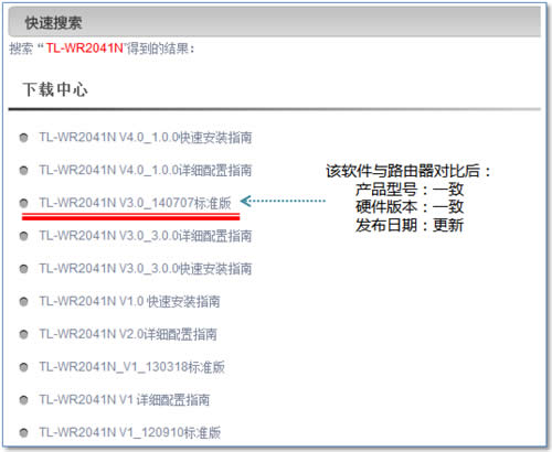 TP-Link TL-WR2041N ����·����l�̼��������� ·����