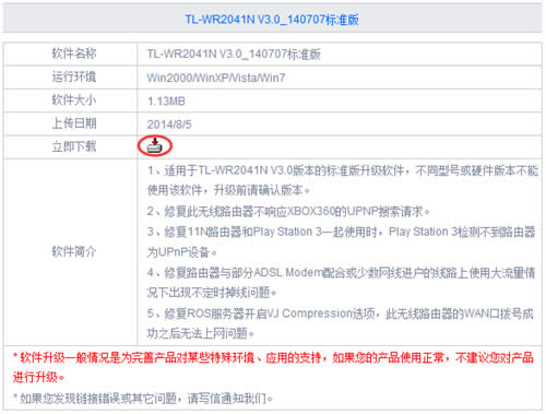 TP-Link TL-WR2041N ����·����l�̼��������� ·����