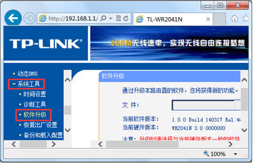 TP-Link TL-WR2041N ����·����l�̼��������� ·����